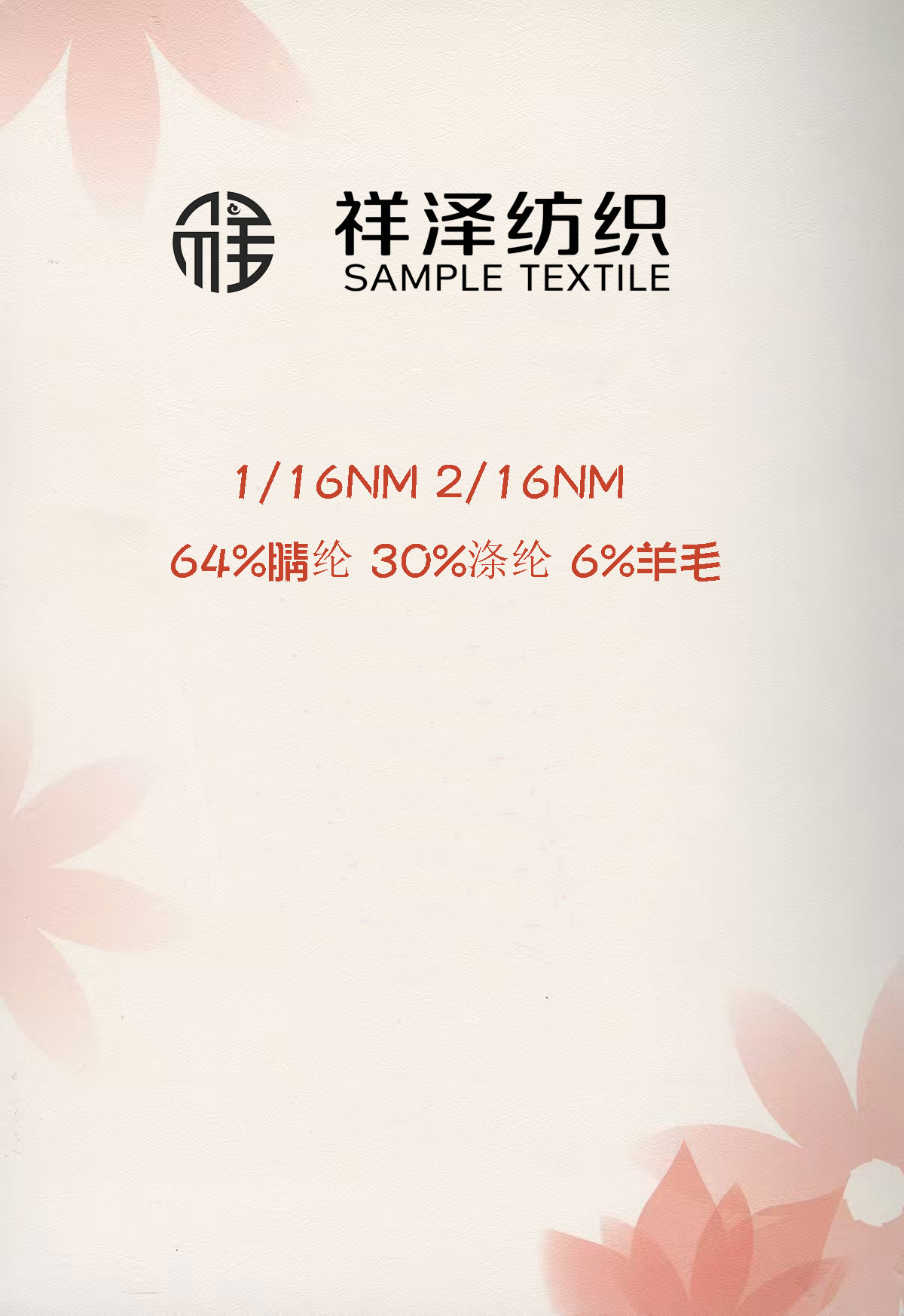 粗紡6羊毛