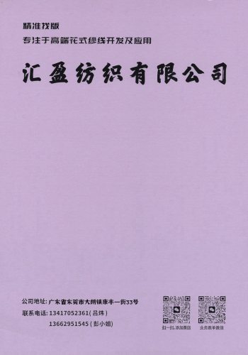 亚麻毛毛虫色卡