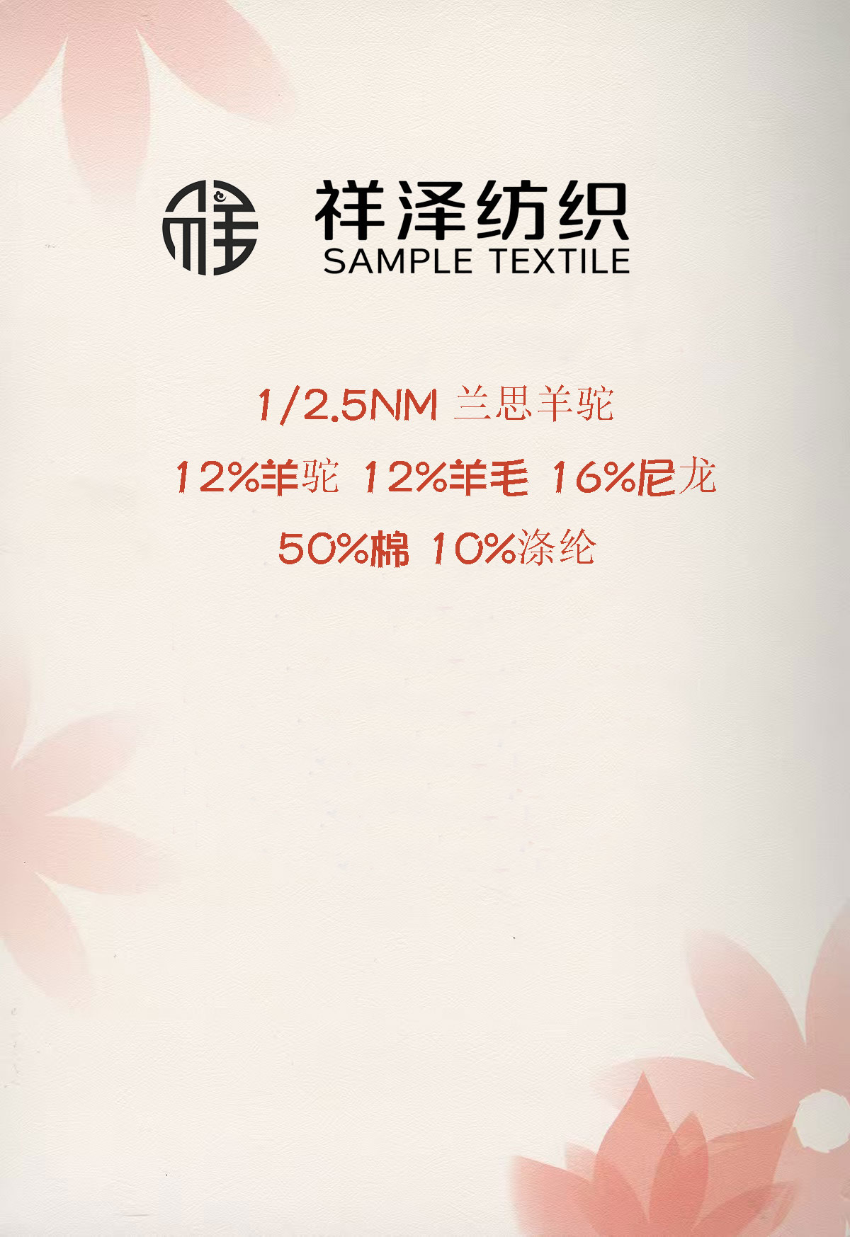 蘭思羊駝 毛棉混紡拉毛紗