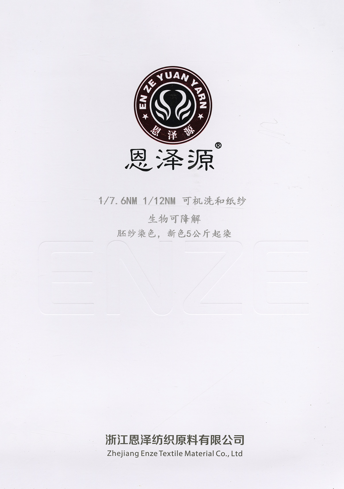 可机洗和纸纱