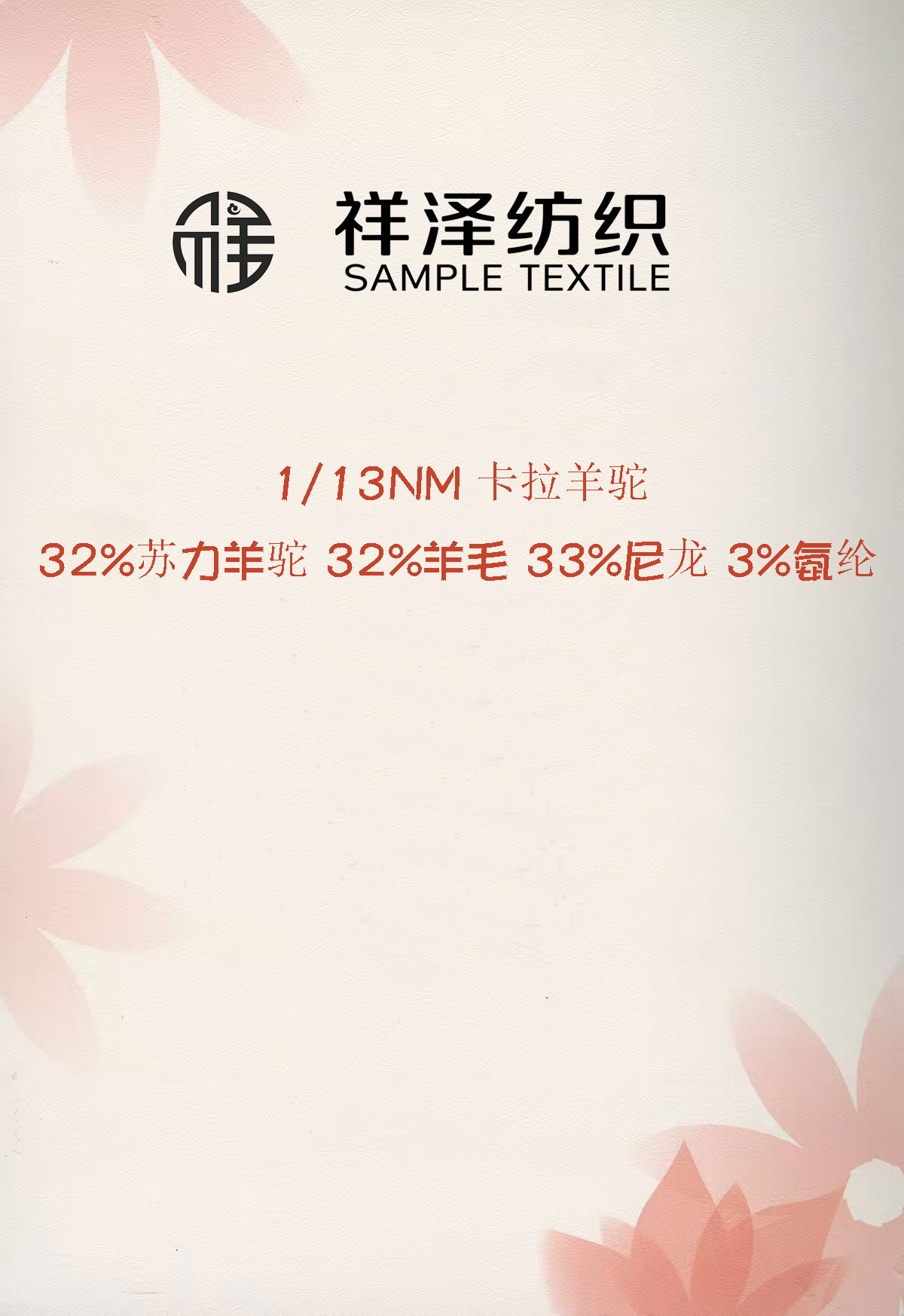 卡拉羊駝毛羊駝絨拉毛紗