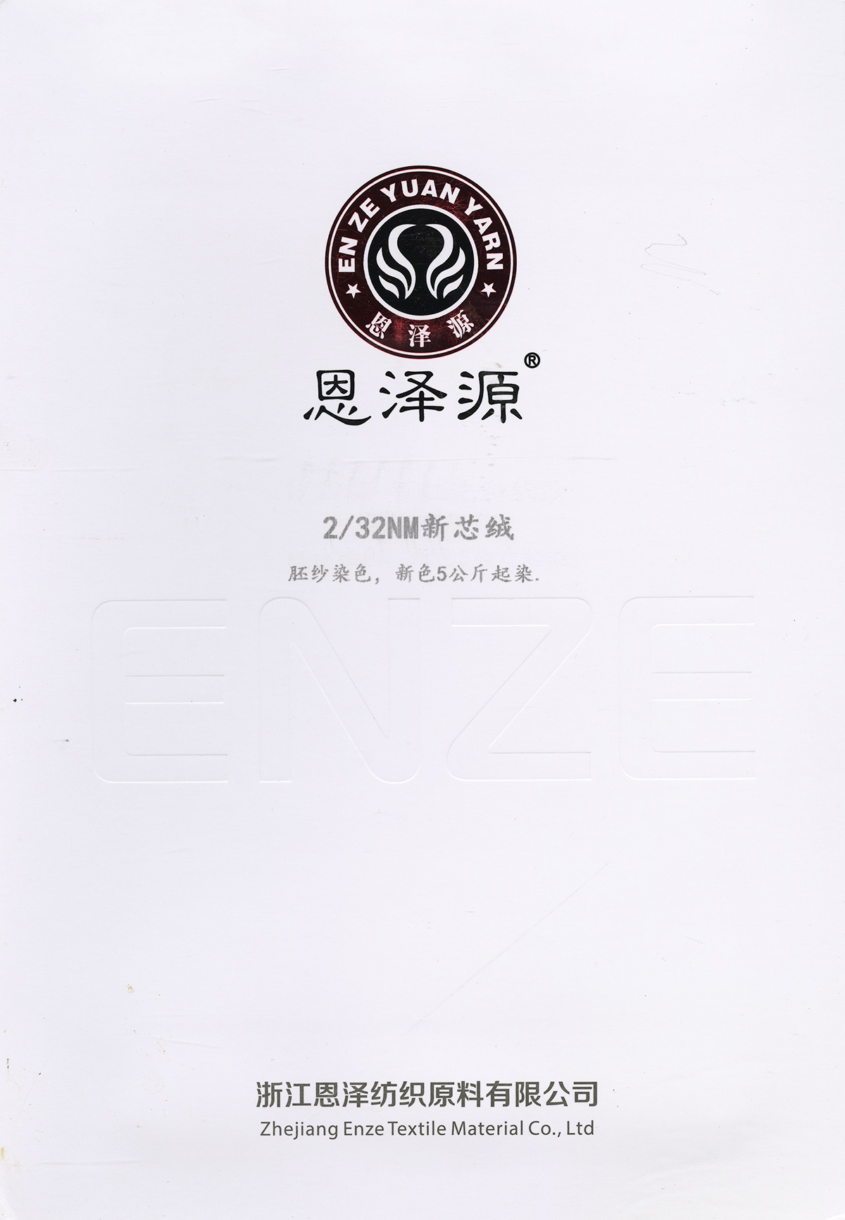 新芯绒