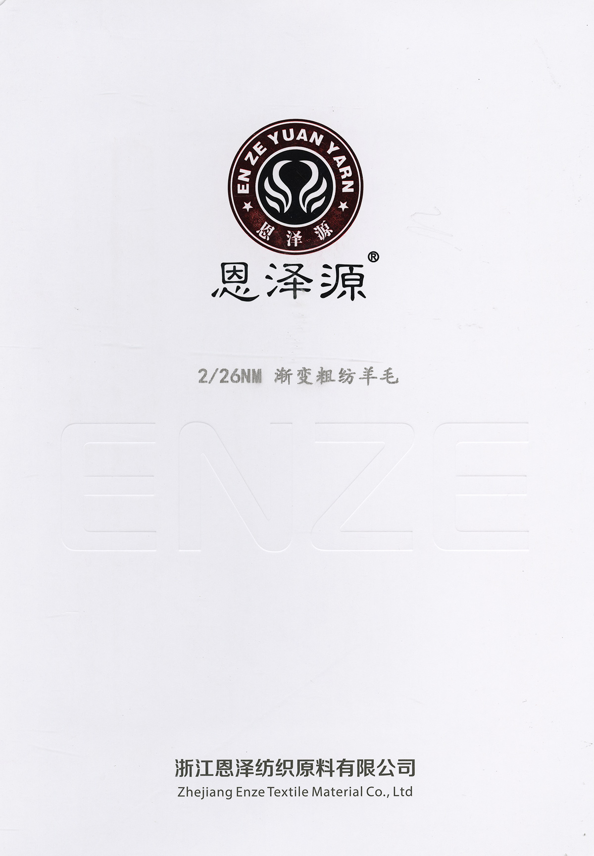 渐变粗纺羊毛
