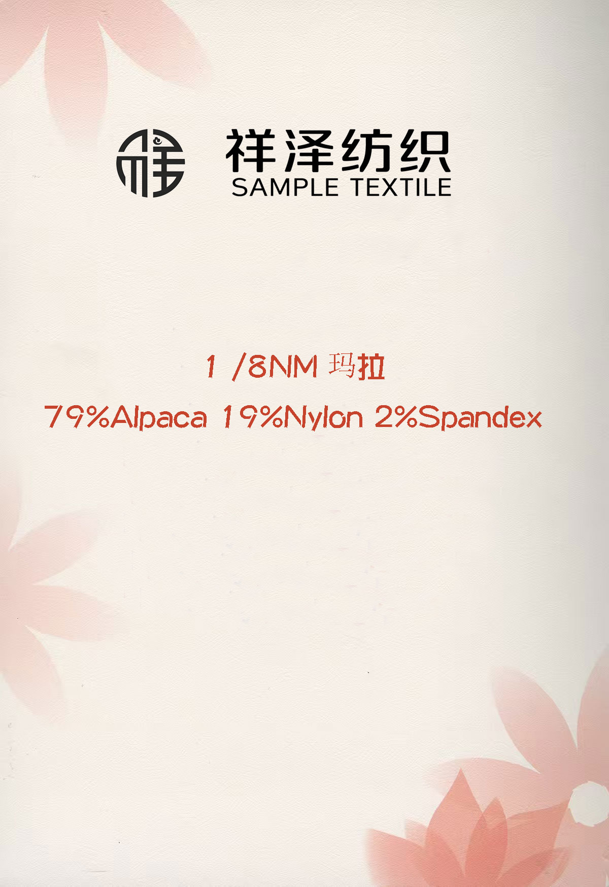 瑪拉羊駝 毛