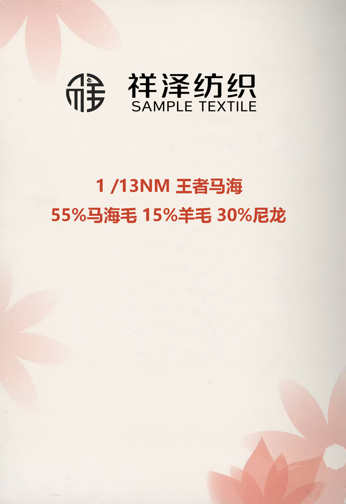王者馬海 毛拉毛