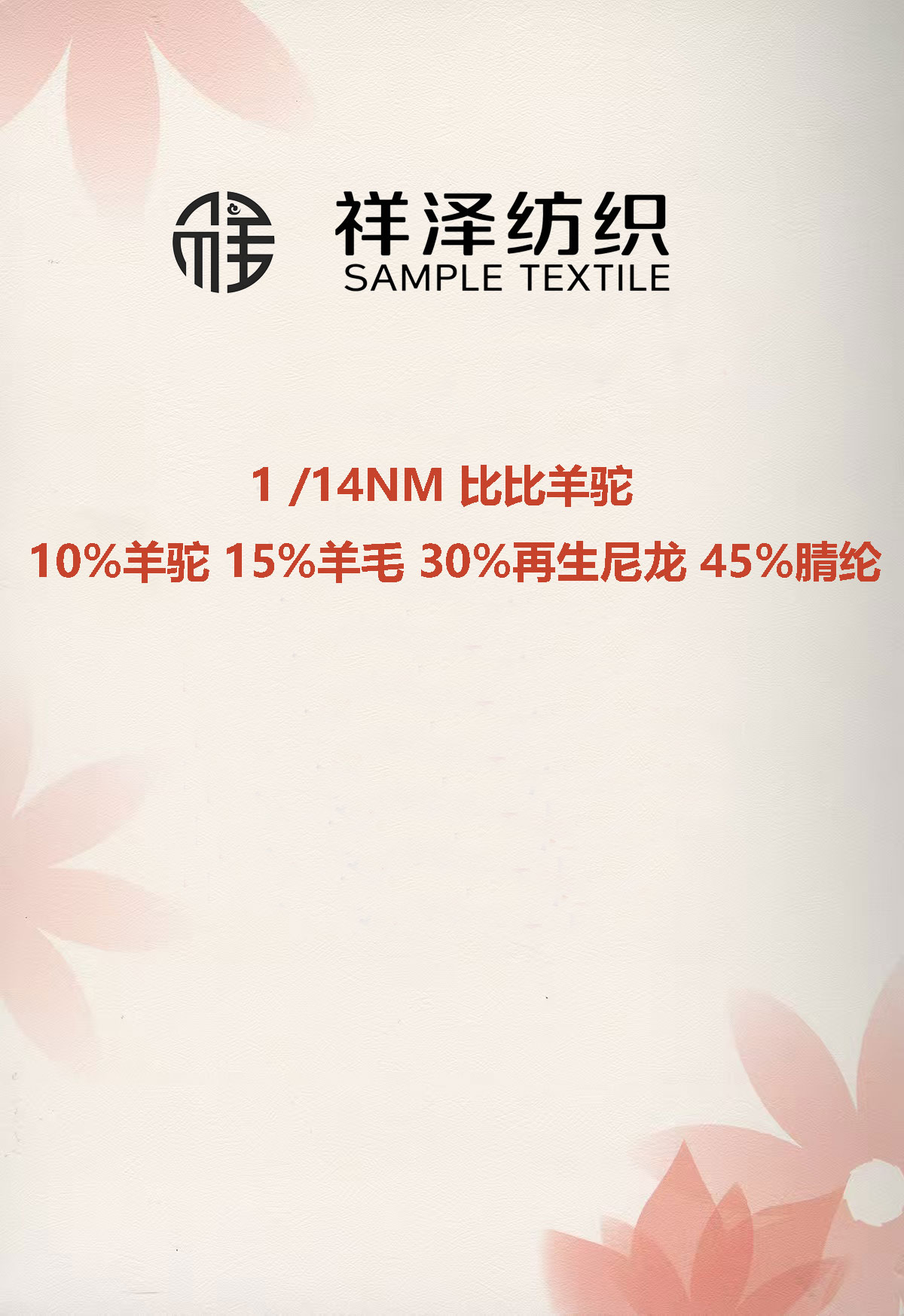 比比羊駝 毛拉毛
