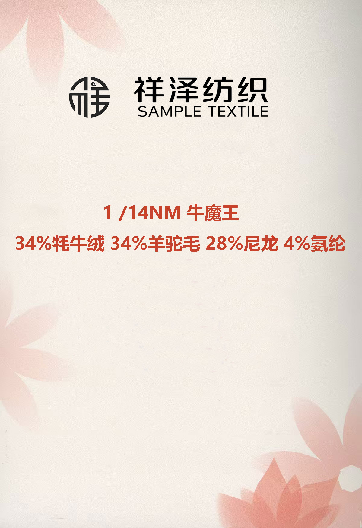 牛魔王 羊駝毛牦牛絨混紡拉毛