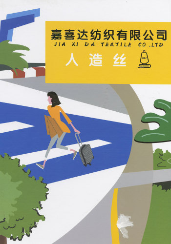 人造絲色卡