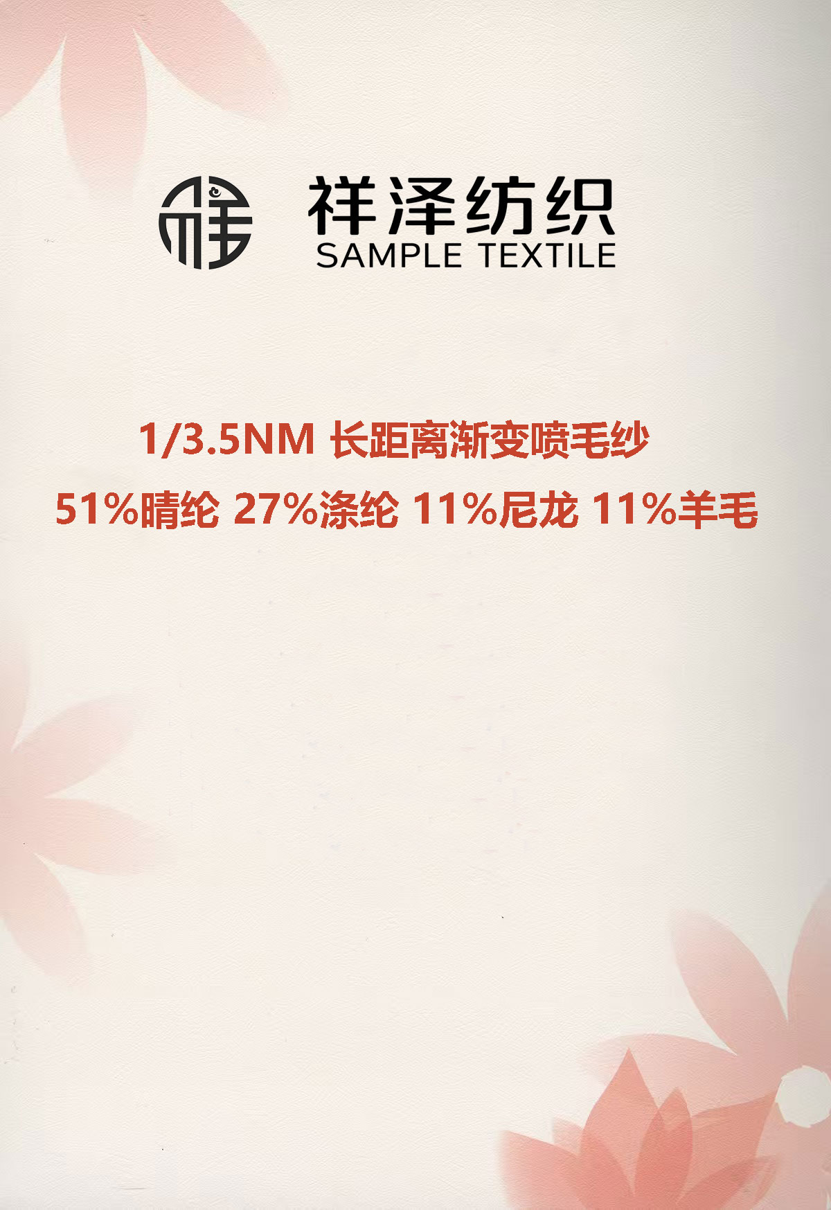 長距離漸變噴毛紗 羊毛漸變噴毛紗
