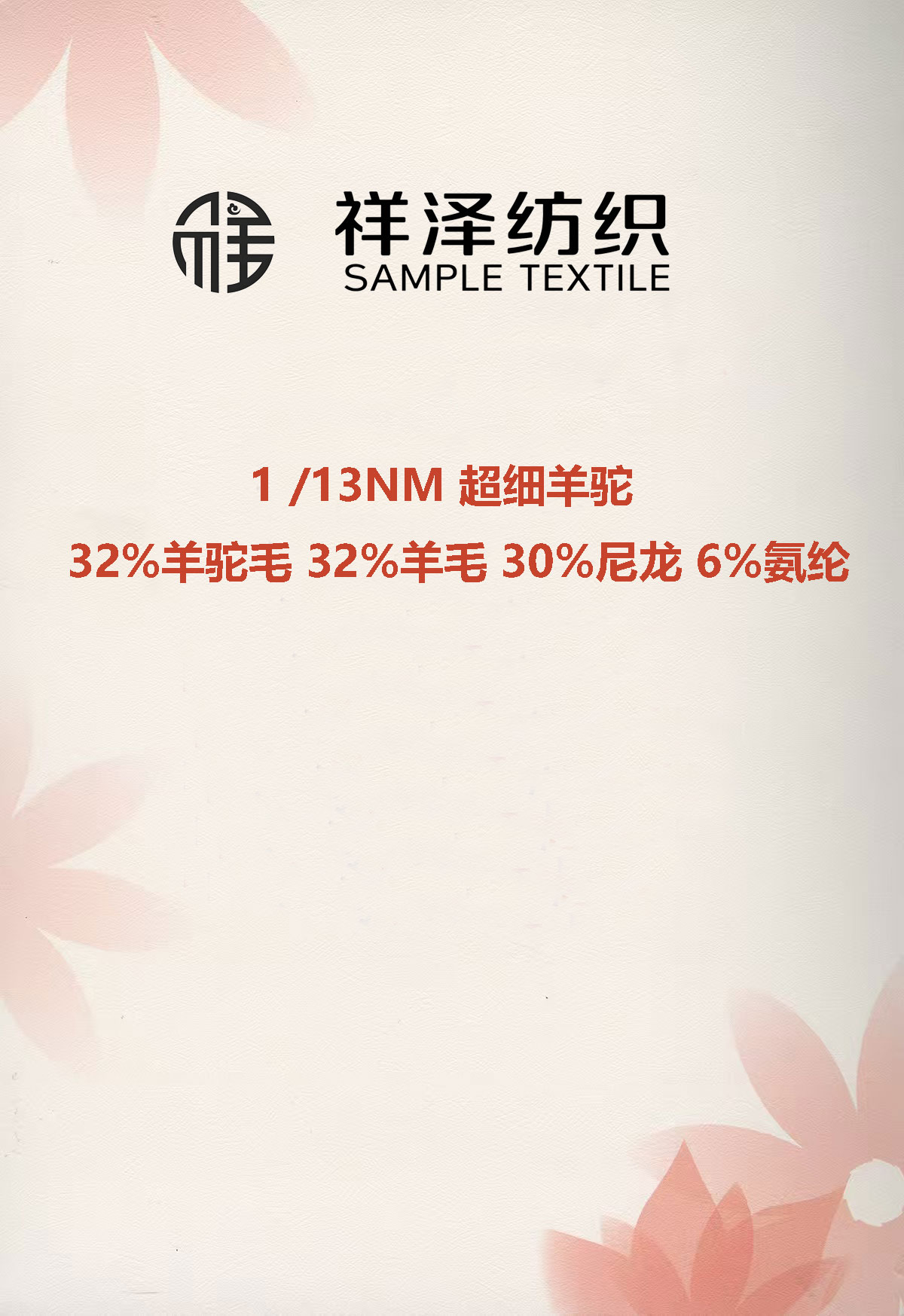 超細羊駝毛 拉毛紗
