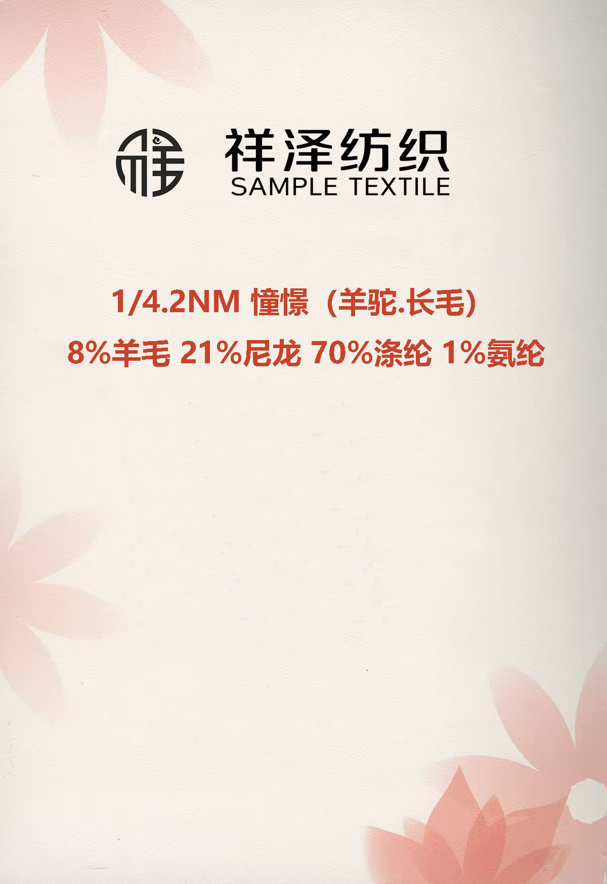 憧憬 羊駝毛拉毛紗 長毛拉毛