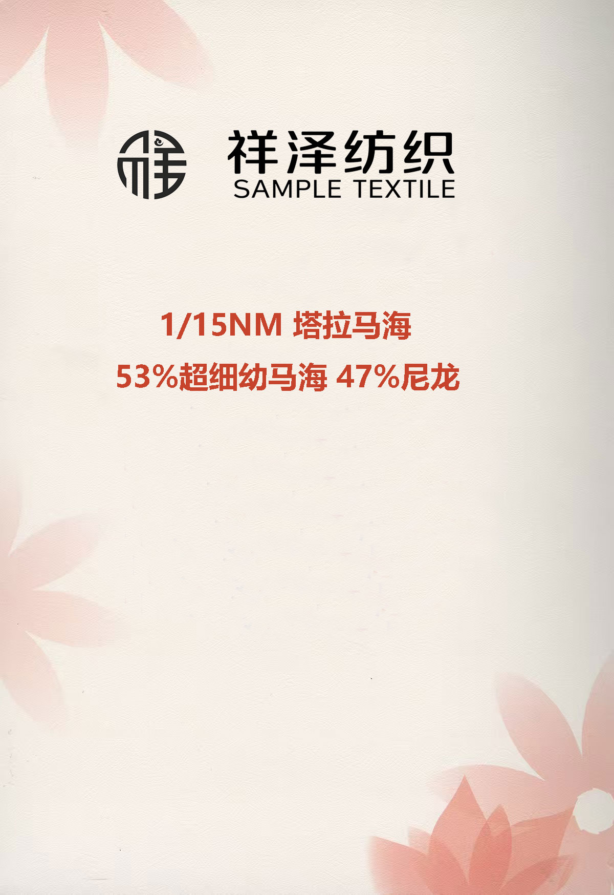 塔拉馬海 超細幼馬海毛