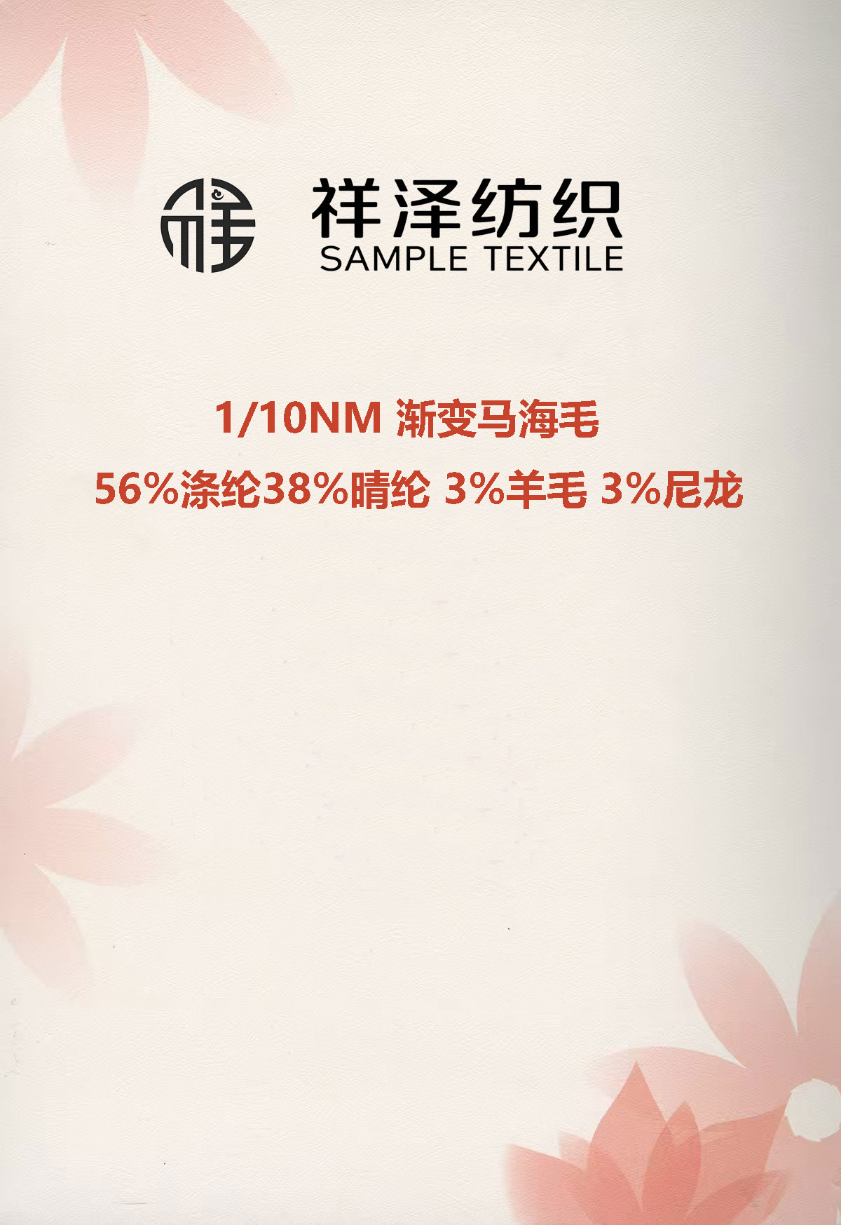 漸變馬海毛 漸變羊毛 段染羊毛