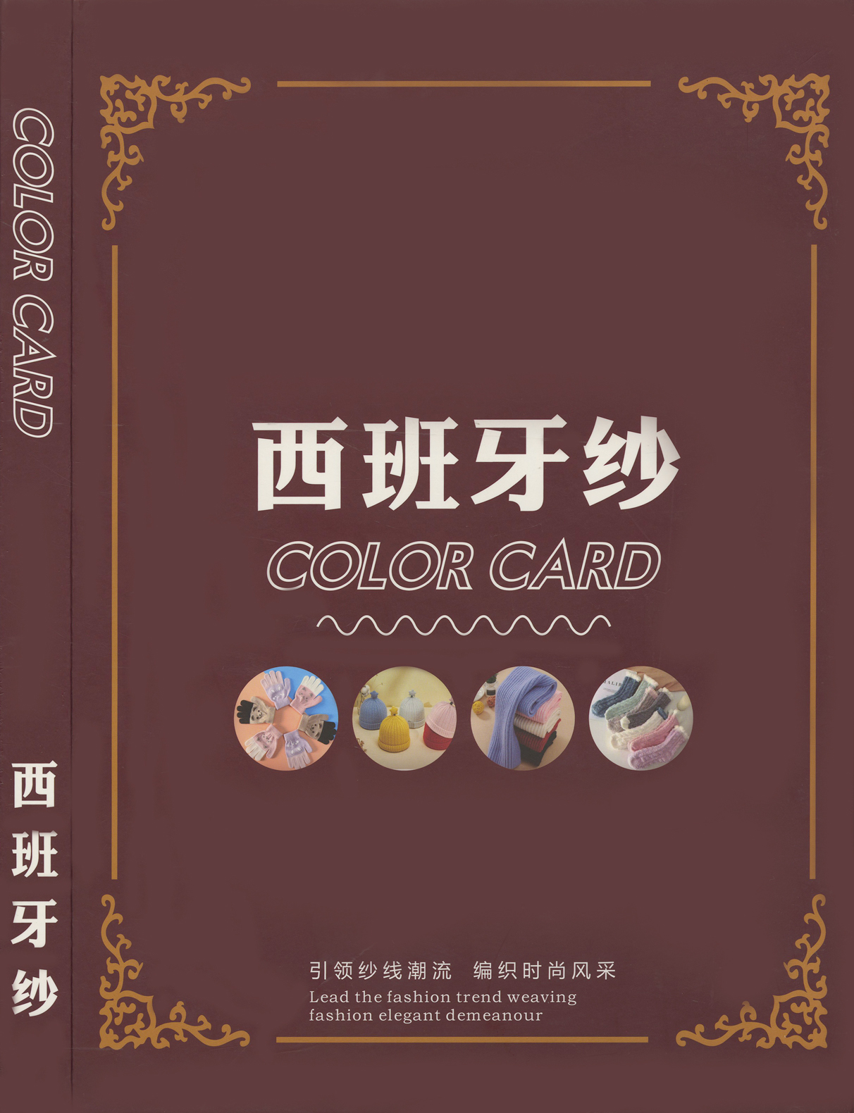 西班牙紗