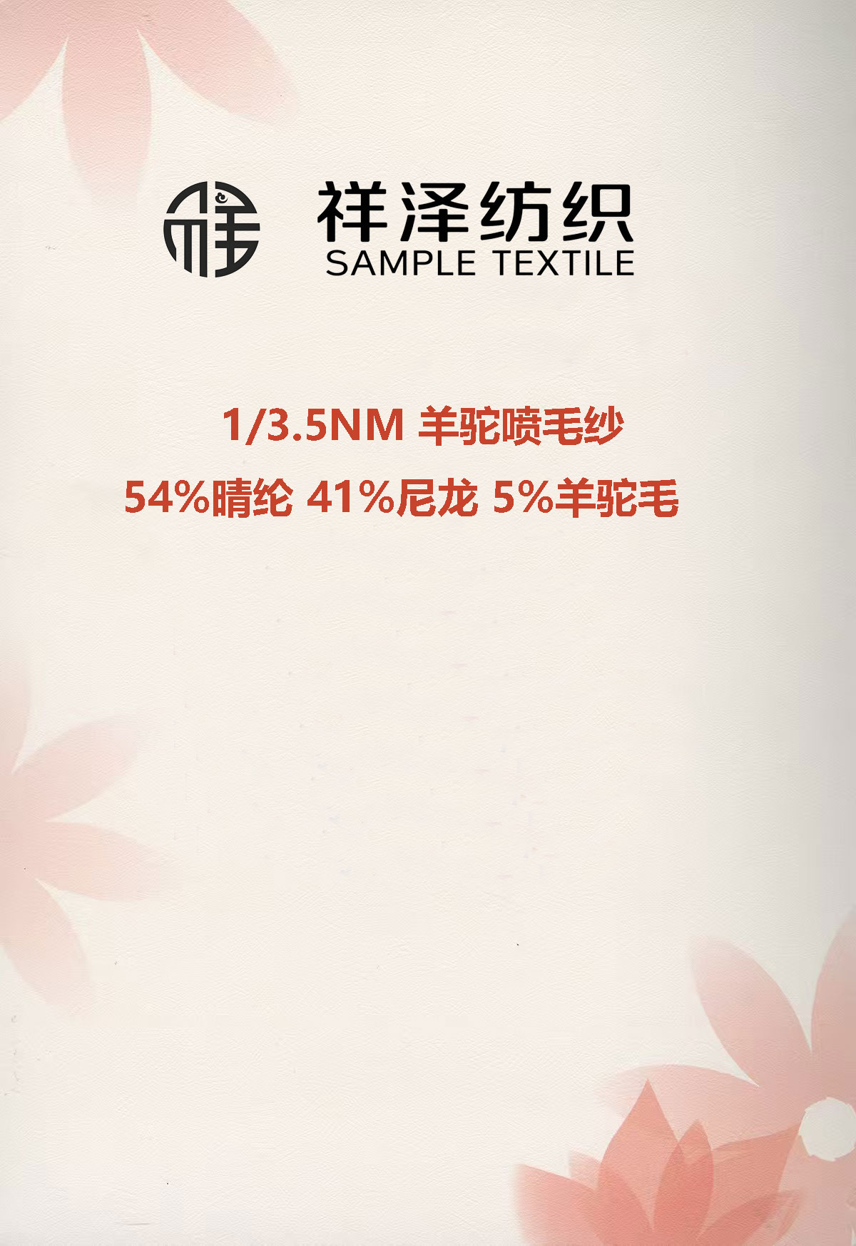 羊駝噴毛紗 羊駝毛噴毛紗