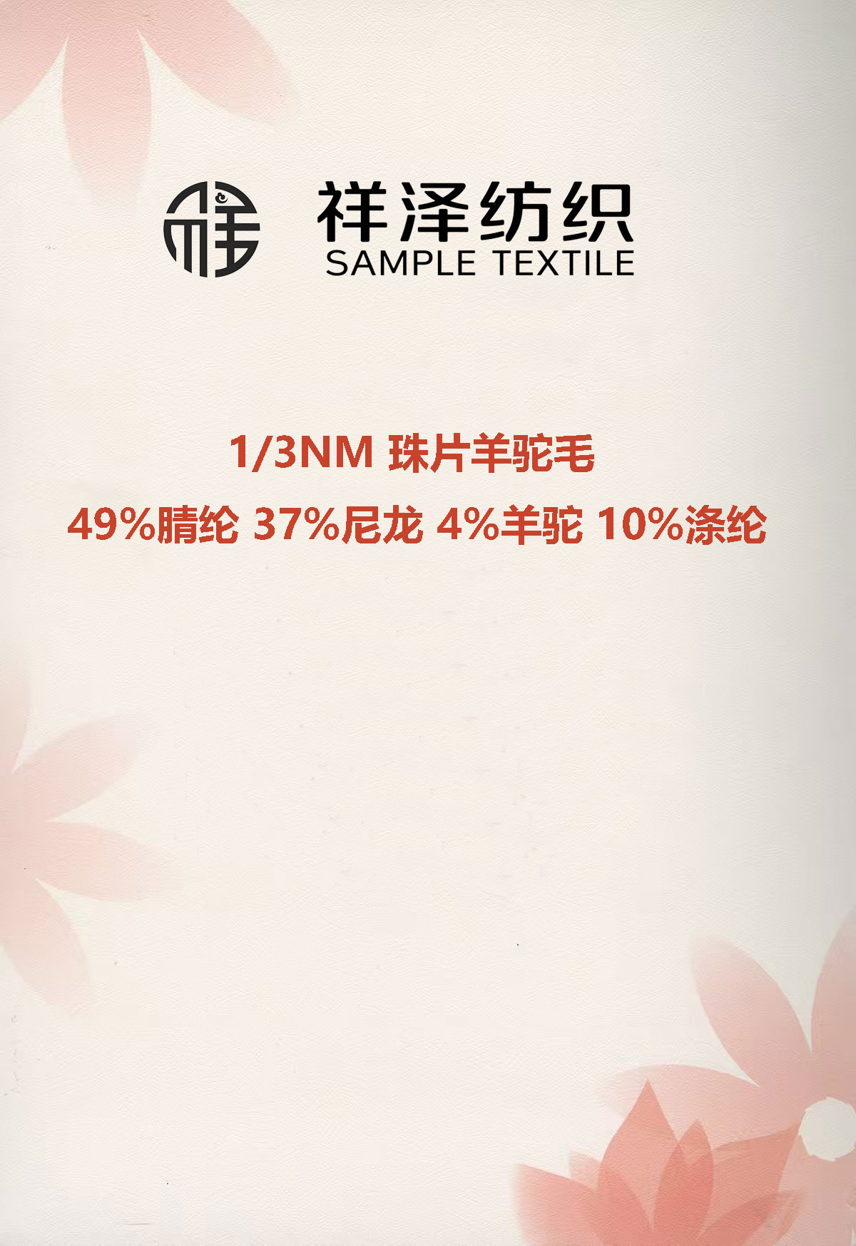 珠片羊駝毛 珠片拉毛紗