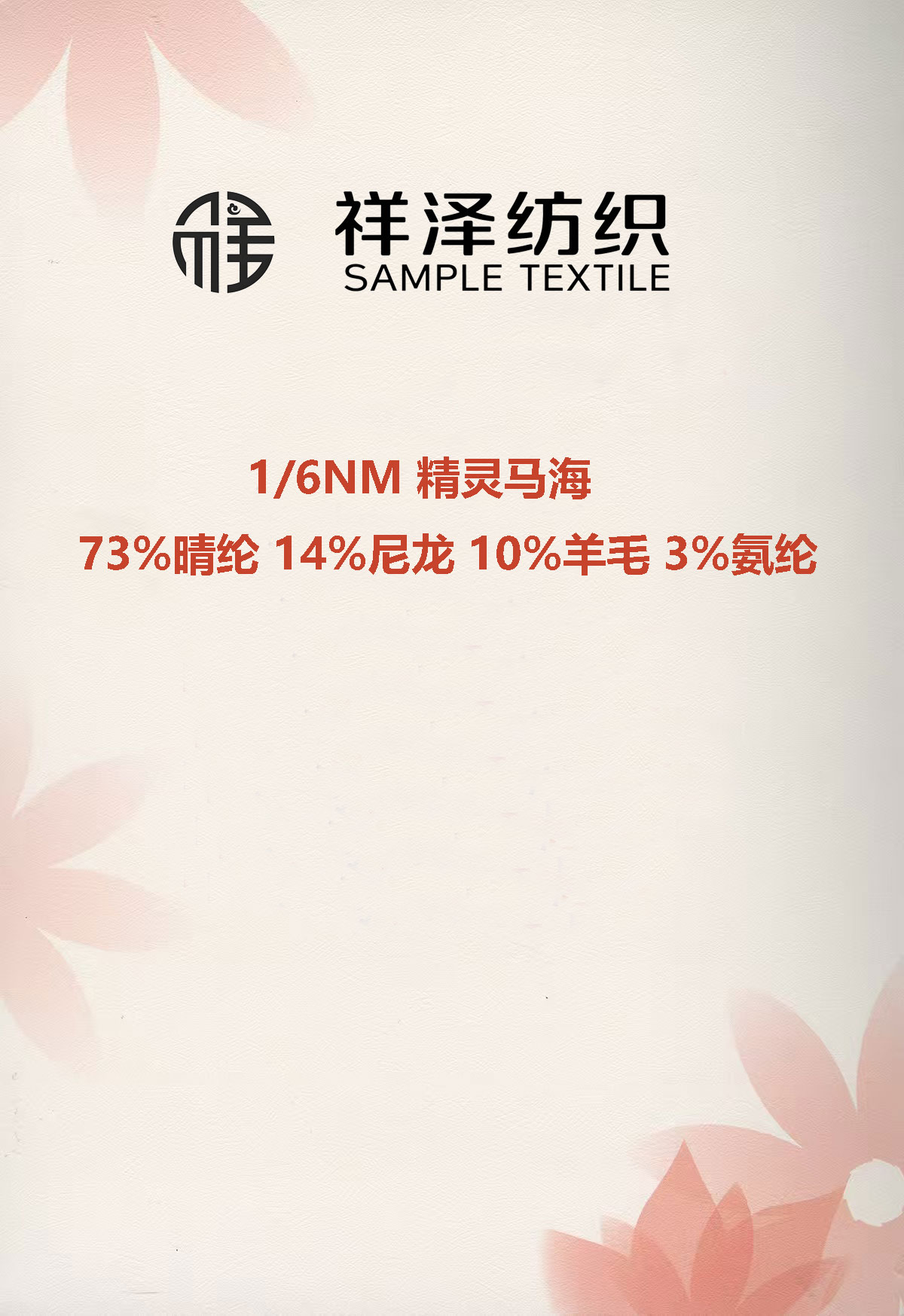 精靈馬海 毛彩點馬海毛點子