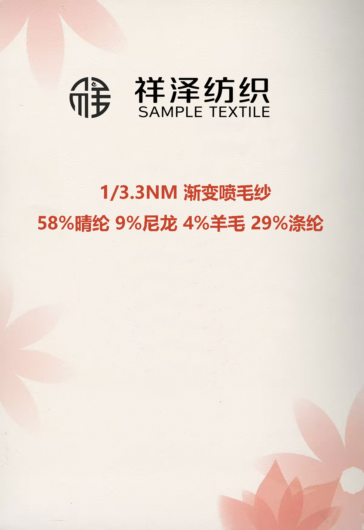 漸變噴毛紗 羊毛漸變噴毛紗
