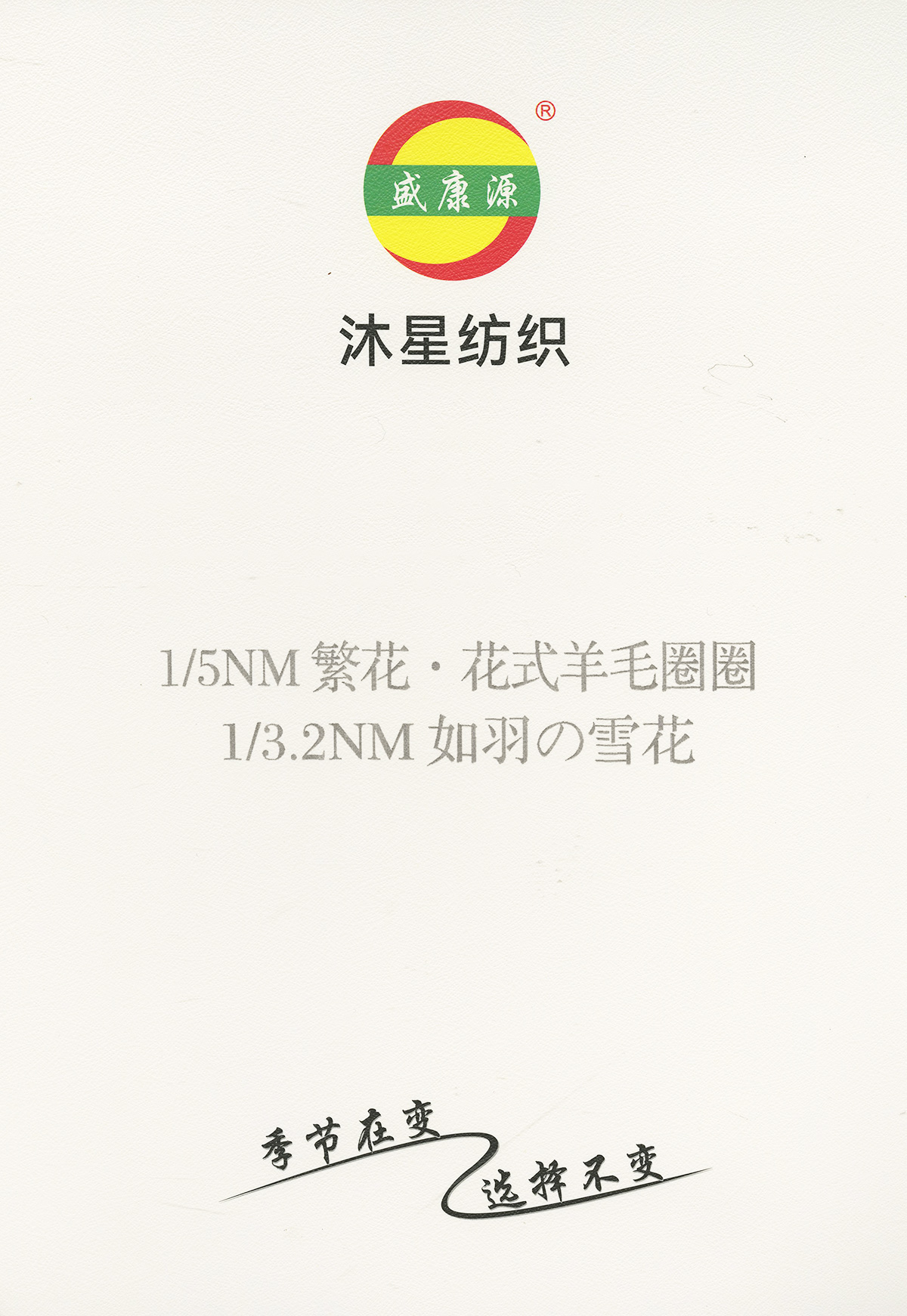 繁花.花式羊毛圈圈