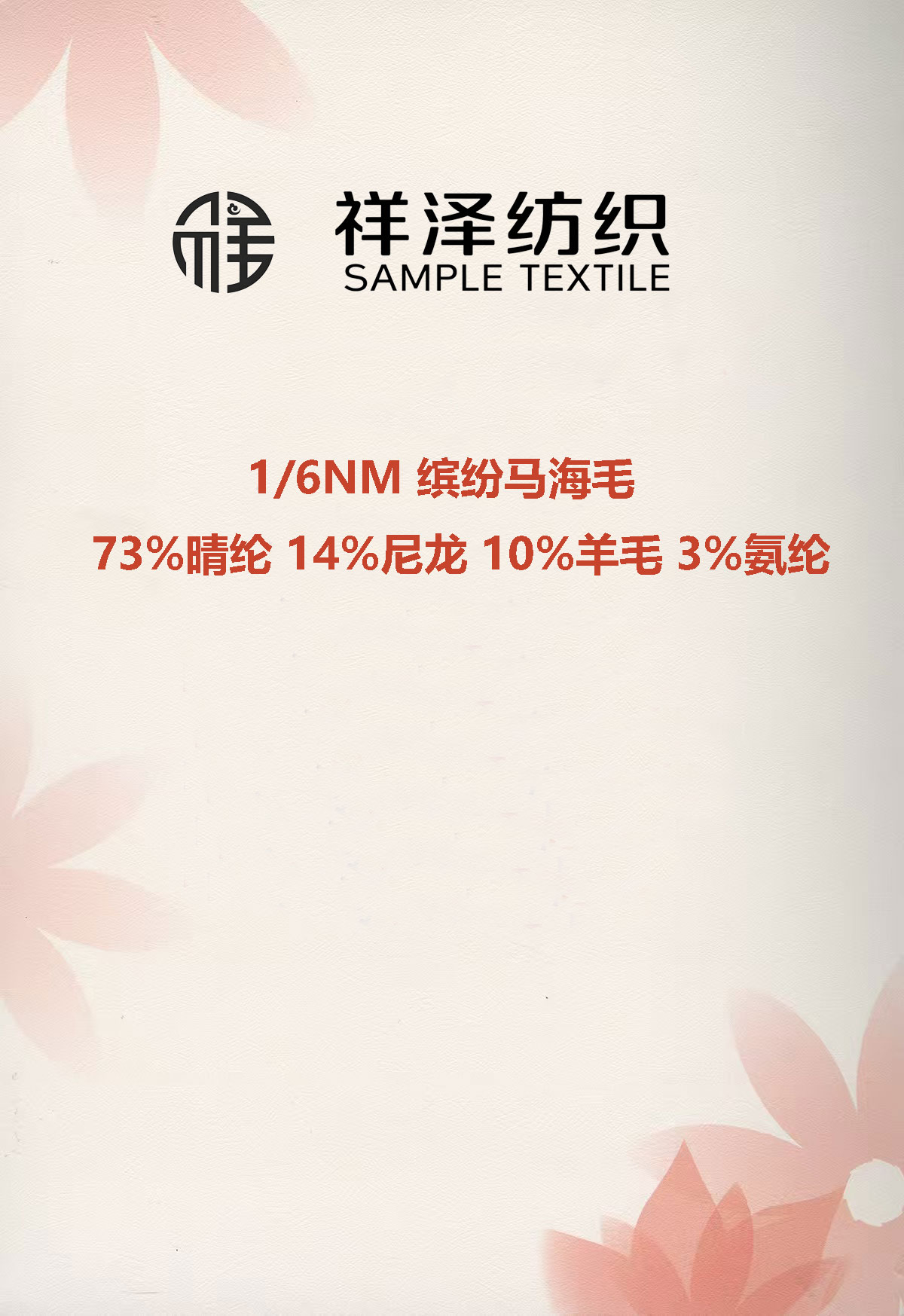 繽紛馬海毛 羊毛漸變粗支羊毛漸變羊毛段彩