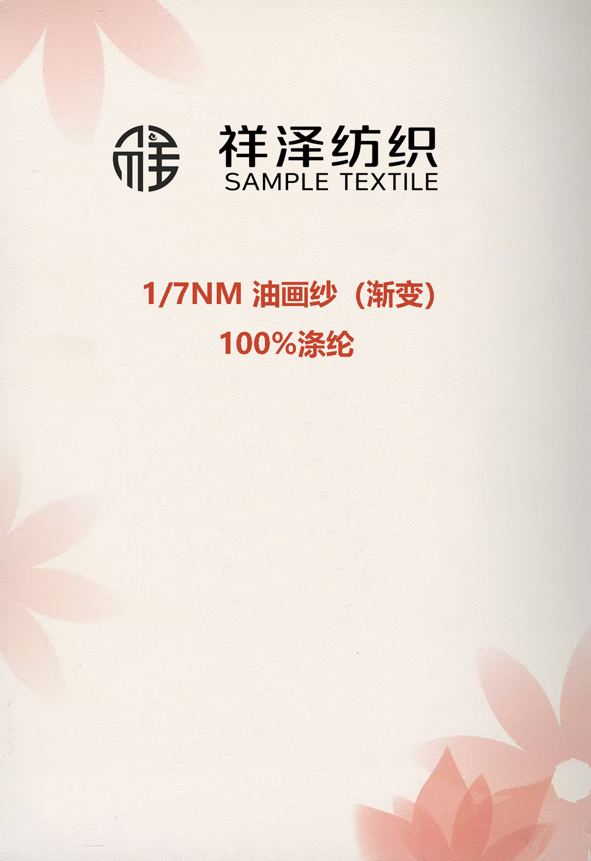 油畫紗 漸變油畫紗