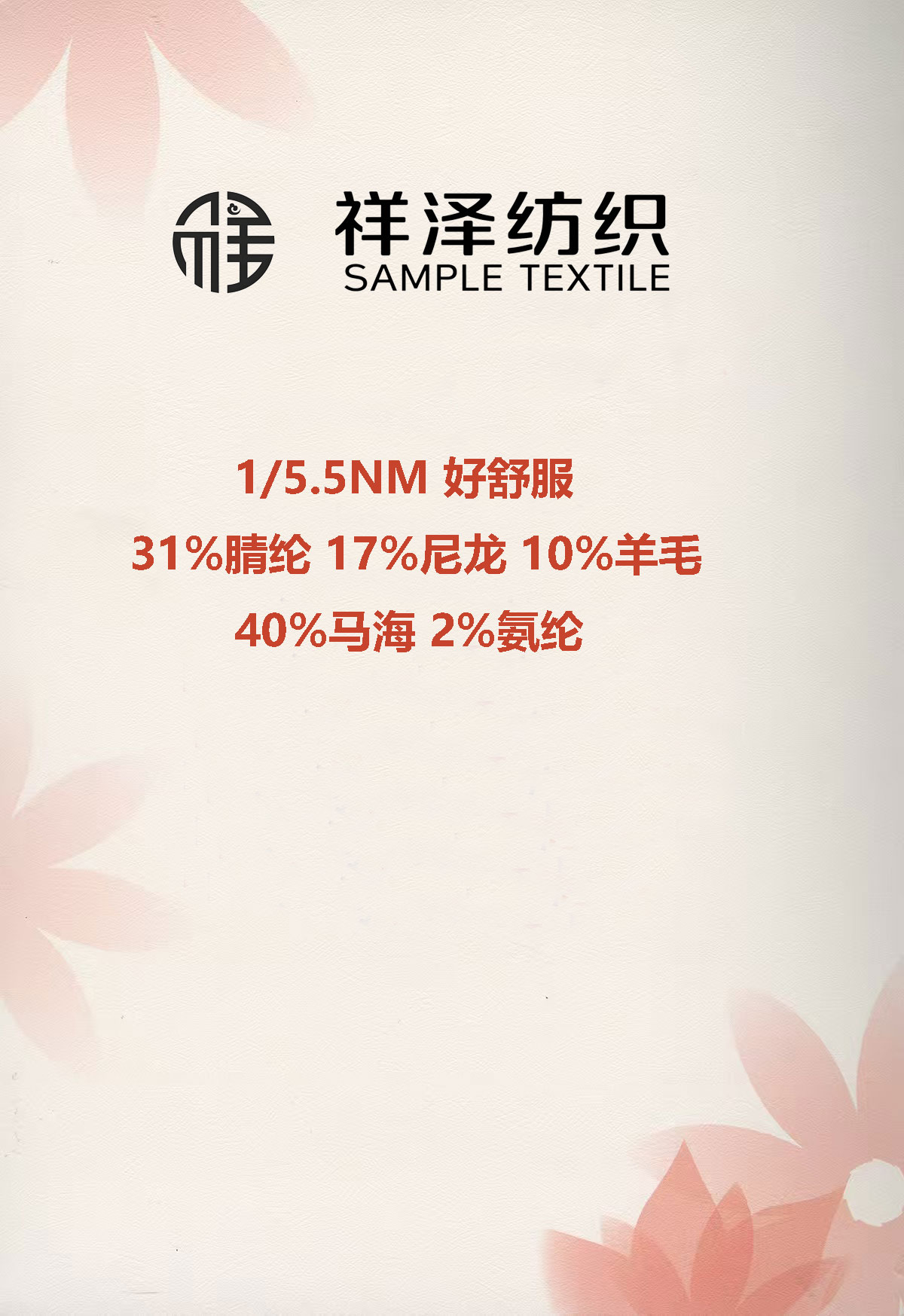 好舒服 馬海毛拉毛紗