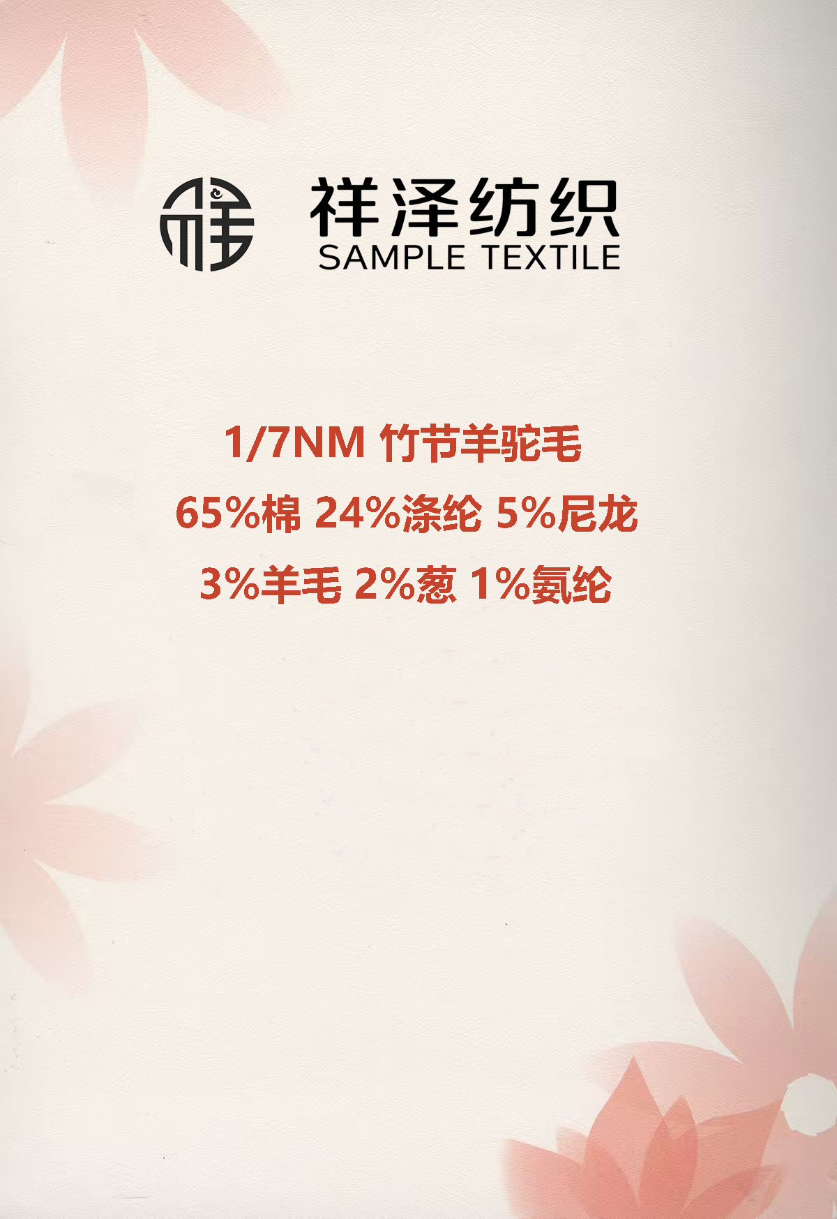 竹節羊駝毛 棉竹節羊駝毛