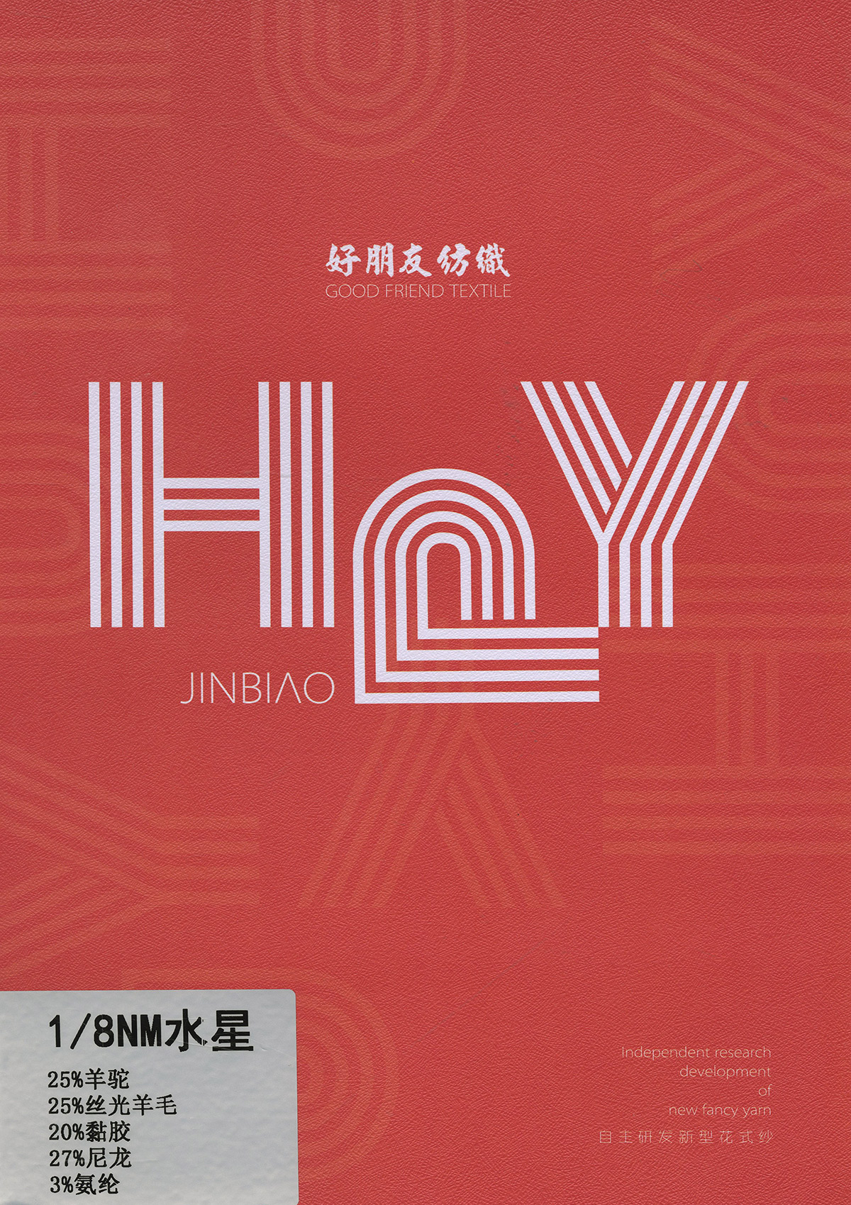 水星