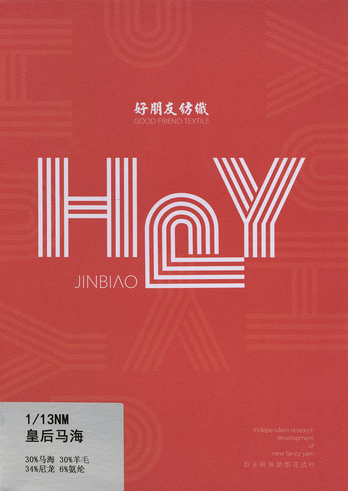 皇后马海