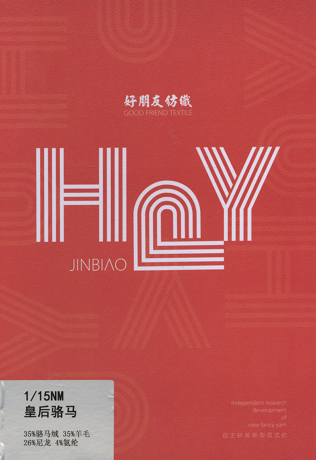 皇后骆马
