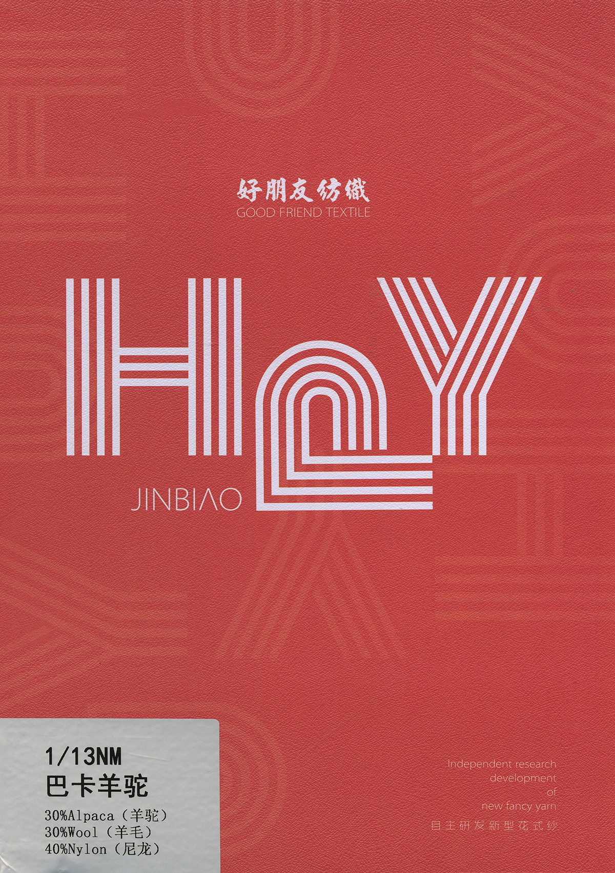 巴卡羊驼