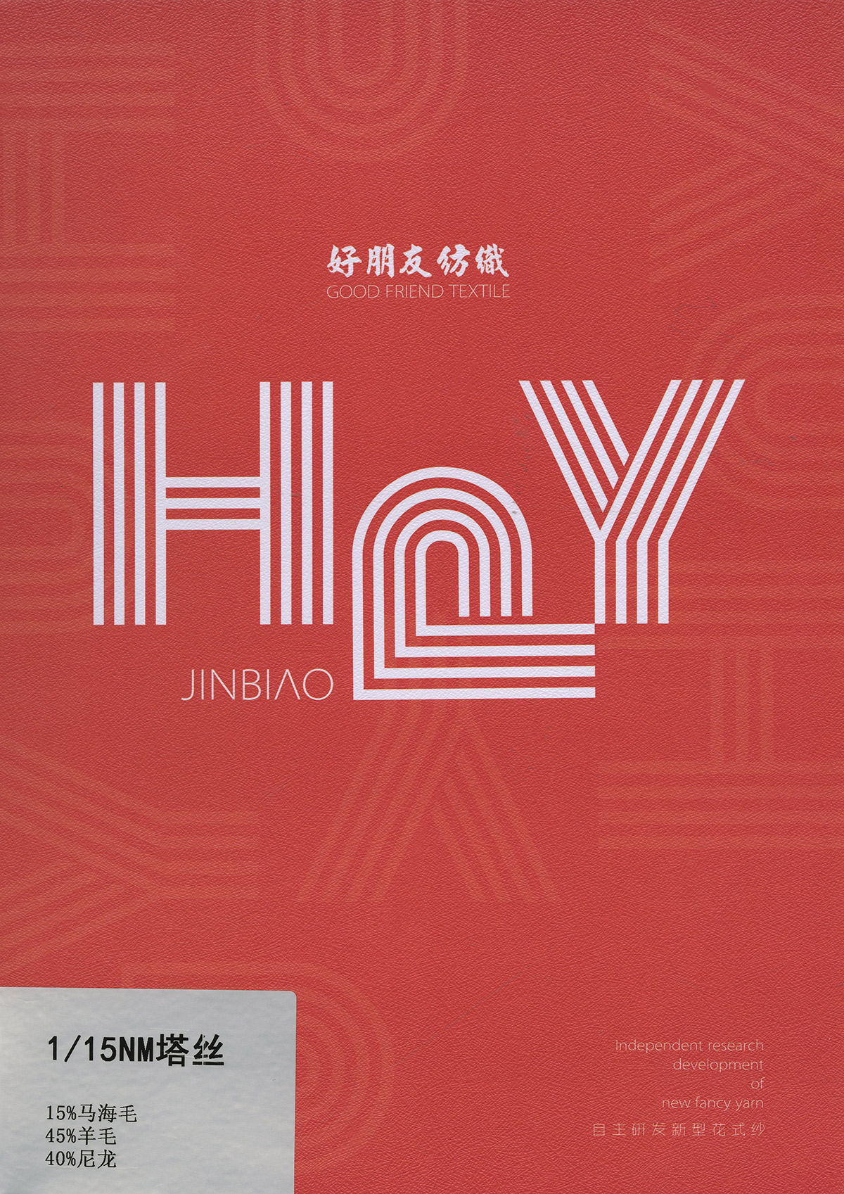 塔丝