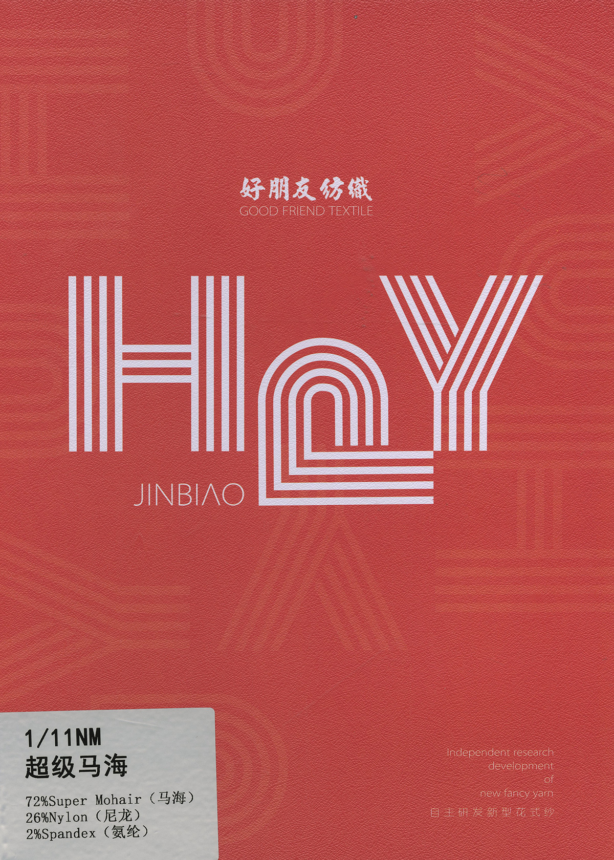 超级马海