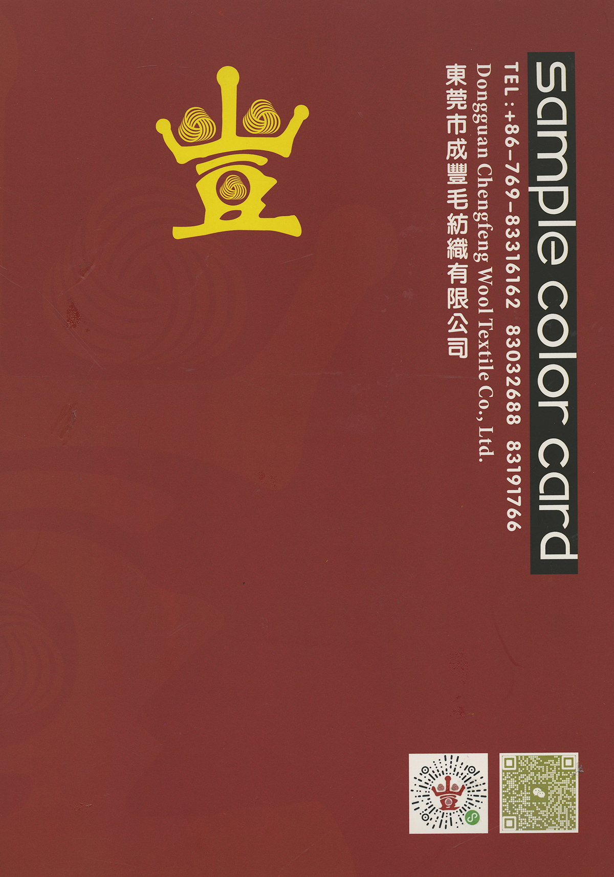 秋悅