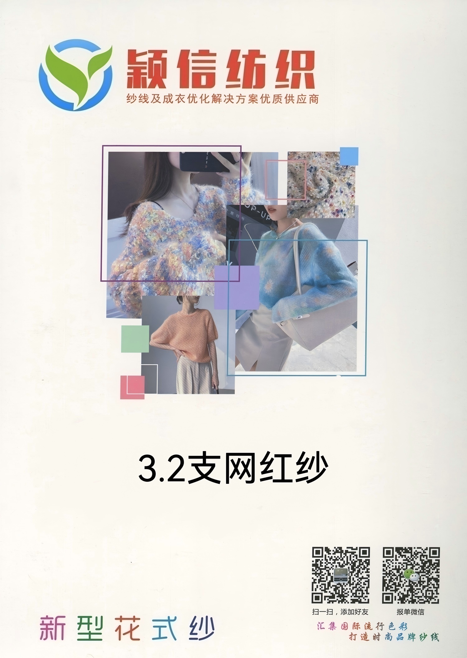 网红纱  （小香风）