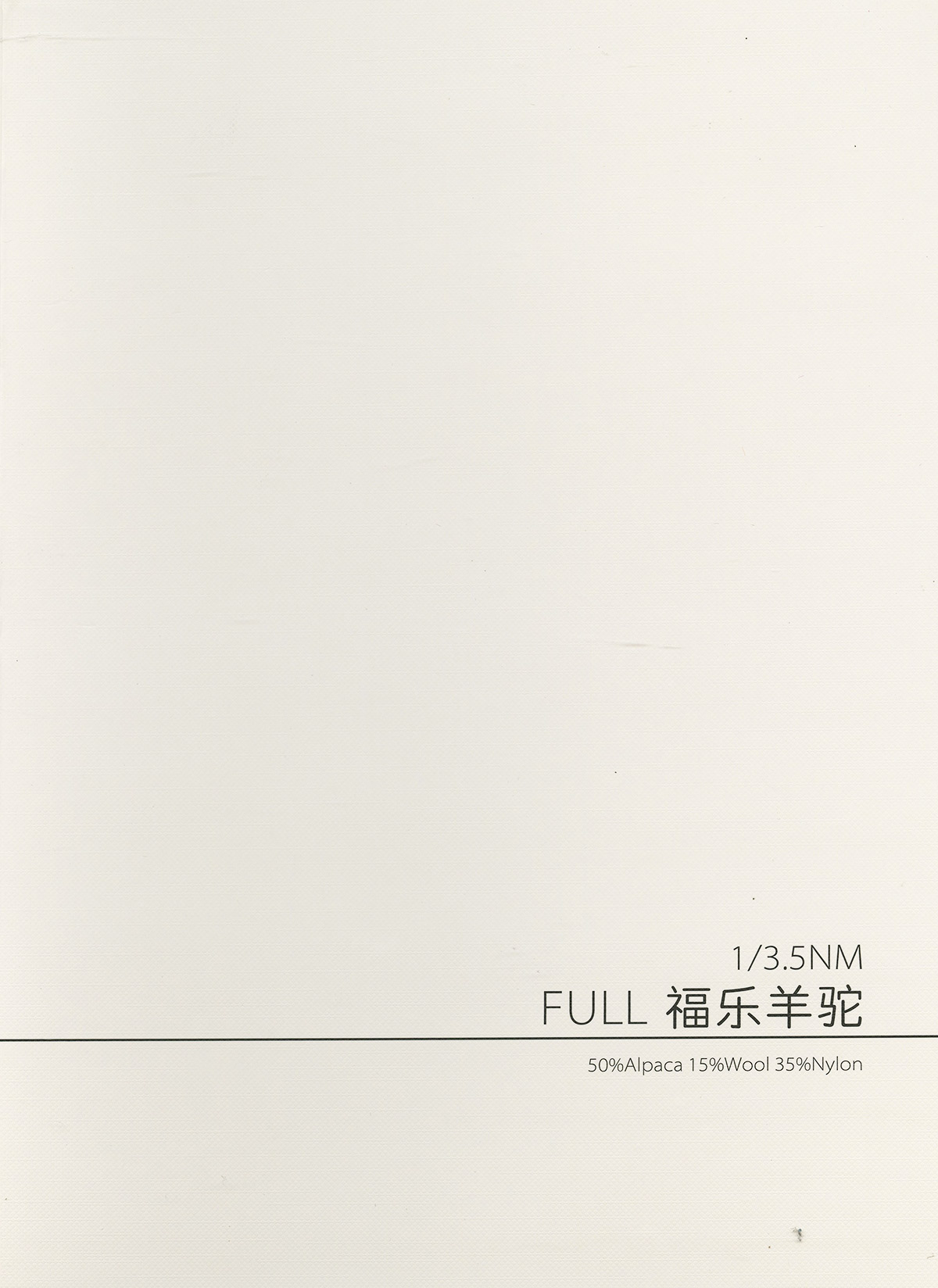 福乐羊驼