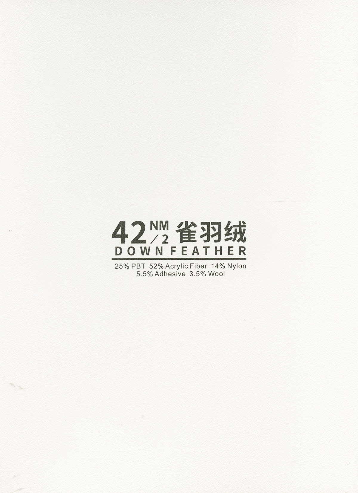 雀羽绒