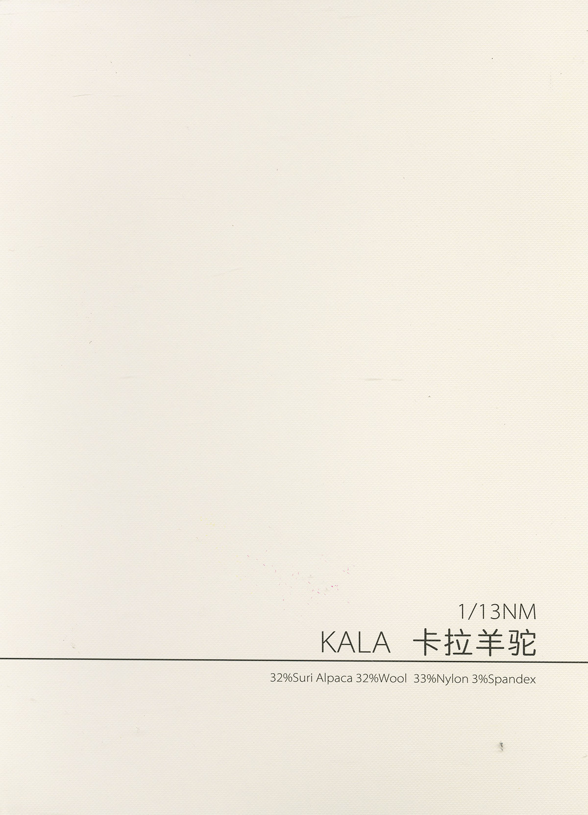 卡拉羊驼