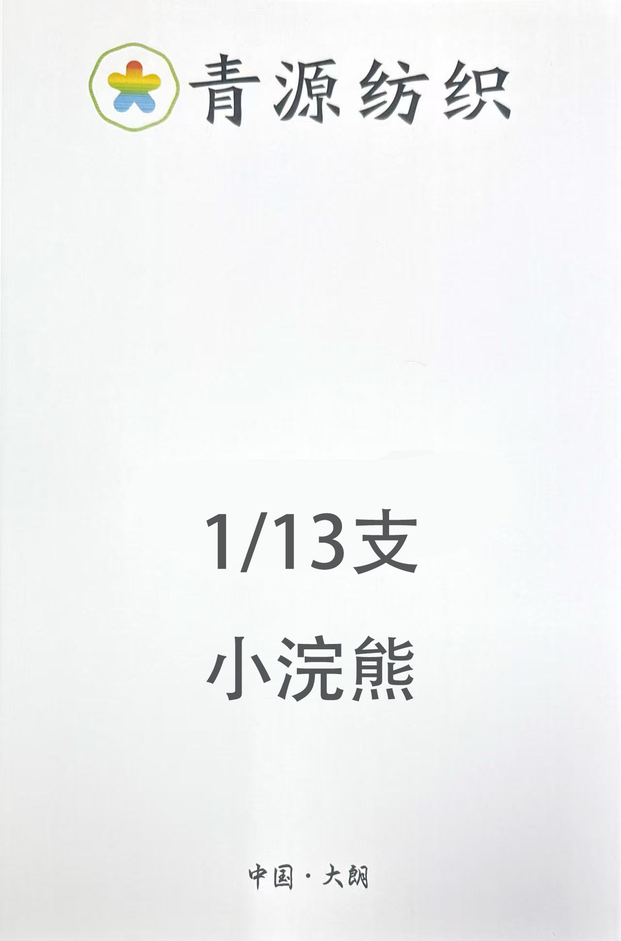 小浣熊