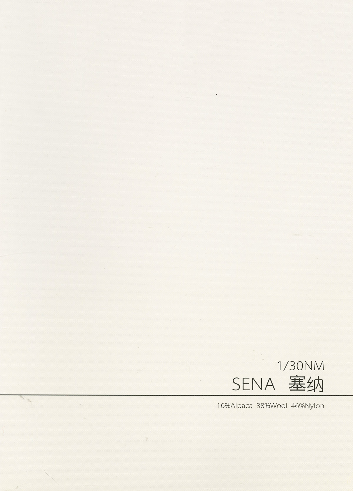 塞纳