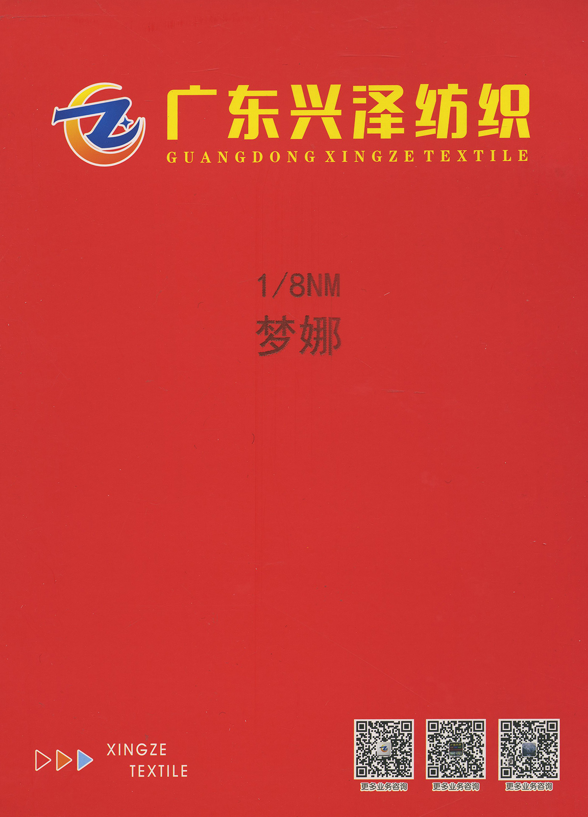 梦娜