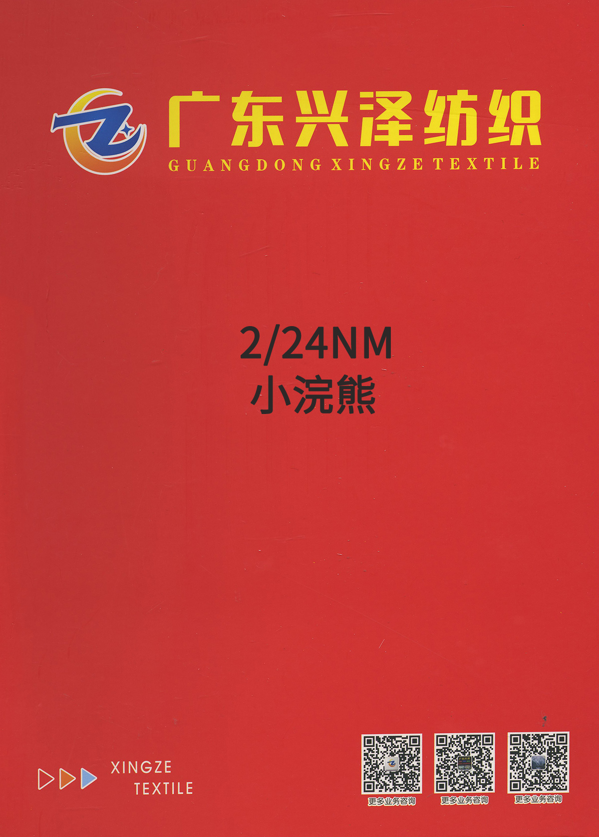 小浣熊