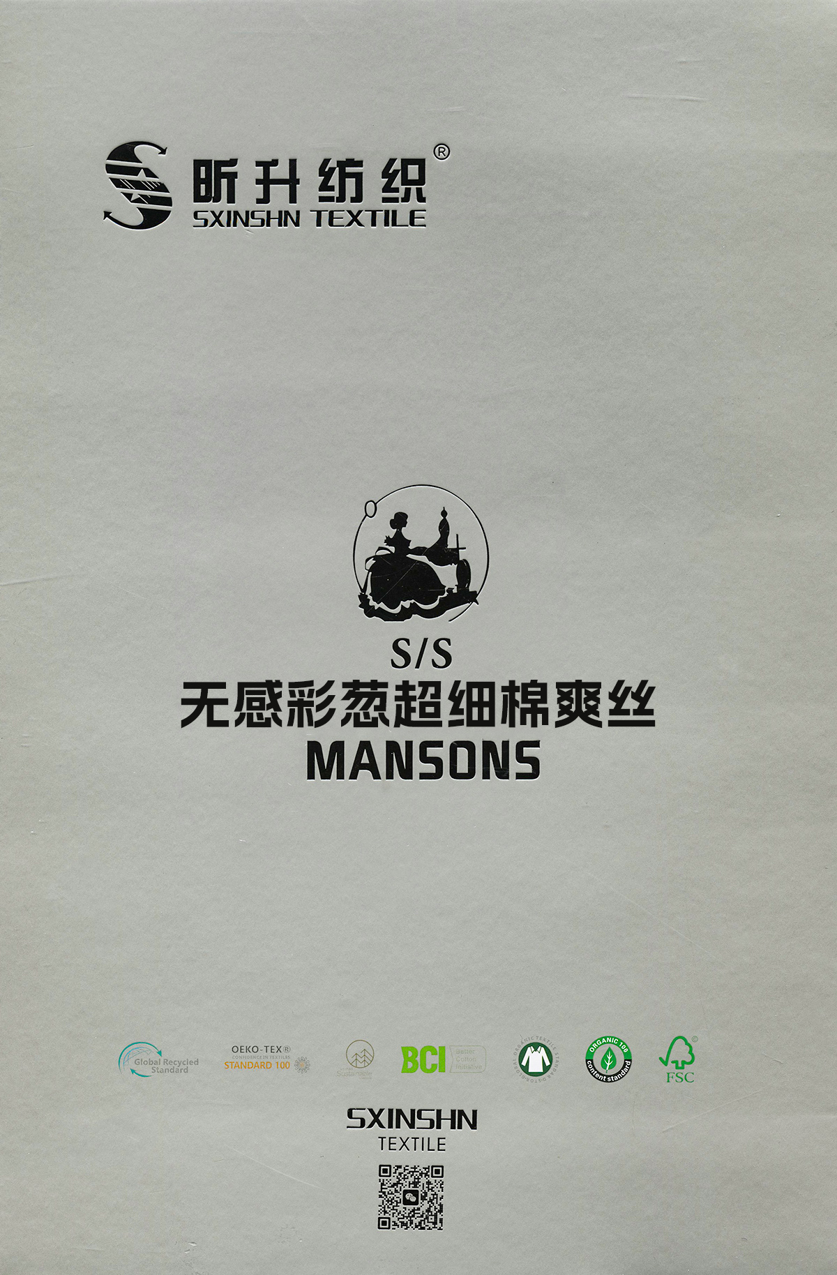 无感彩葱超细棉爽丝