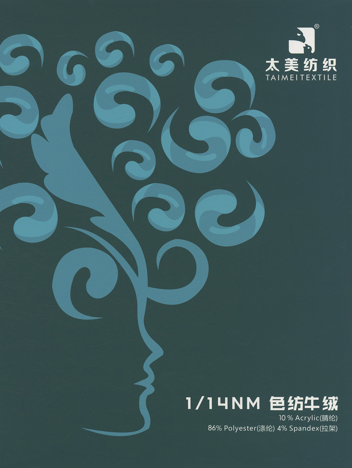 色纺牛绒