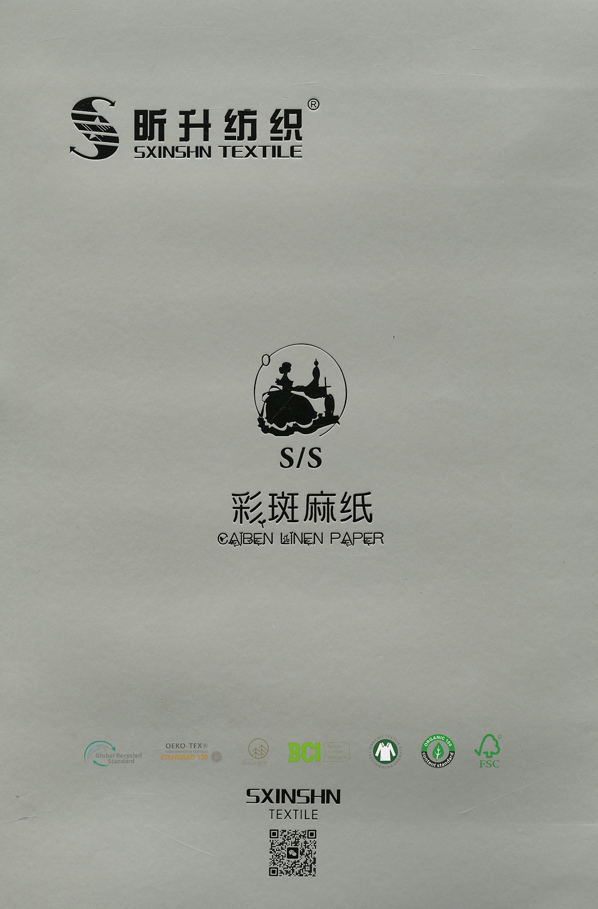 彩斑麻纸