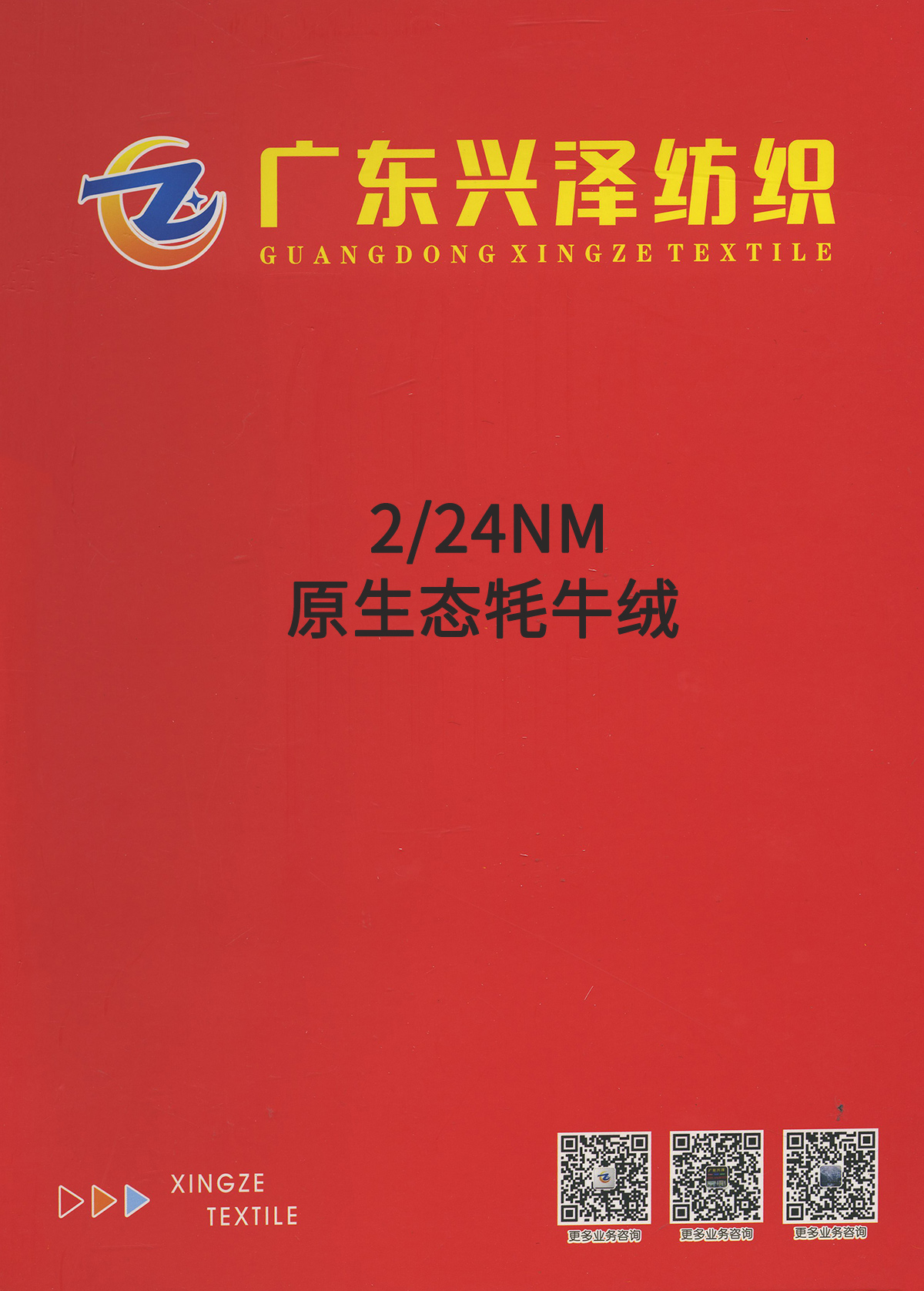原生态牦牛绒