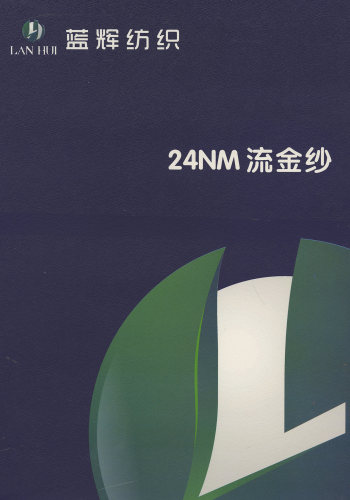 流金纱色卡