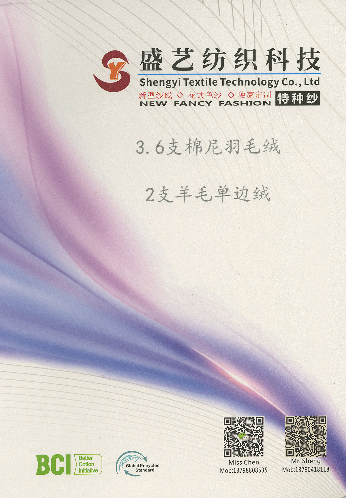 羊毛单边绒