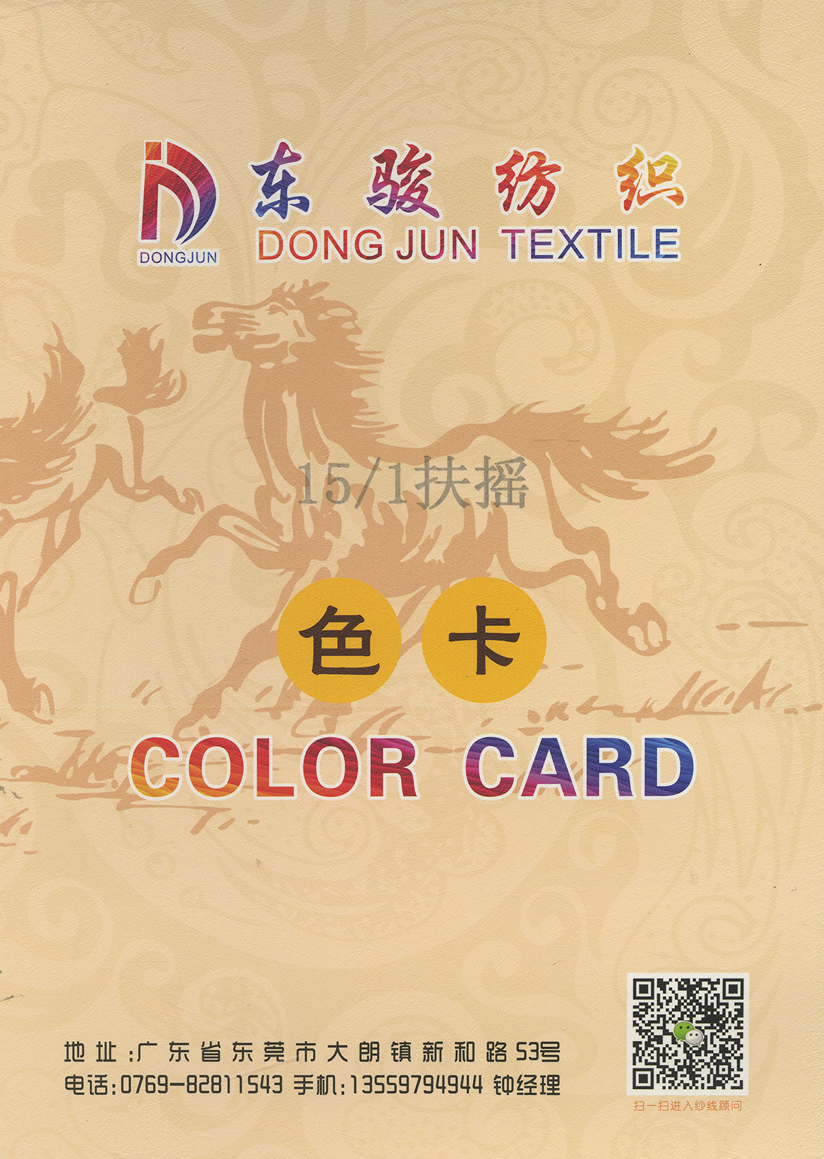 扶摇