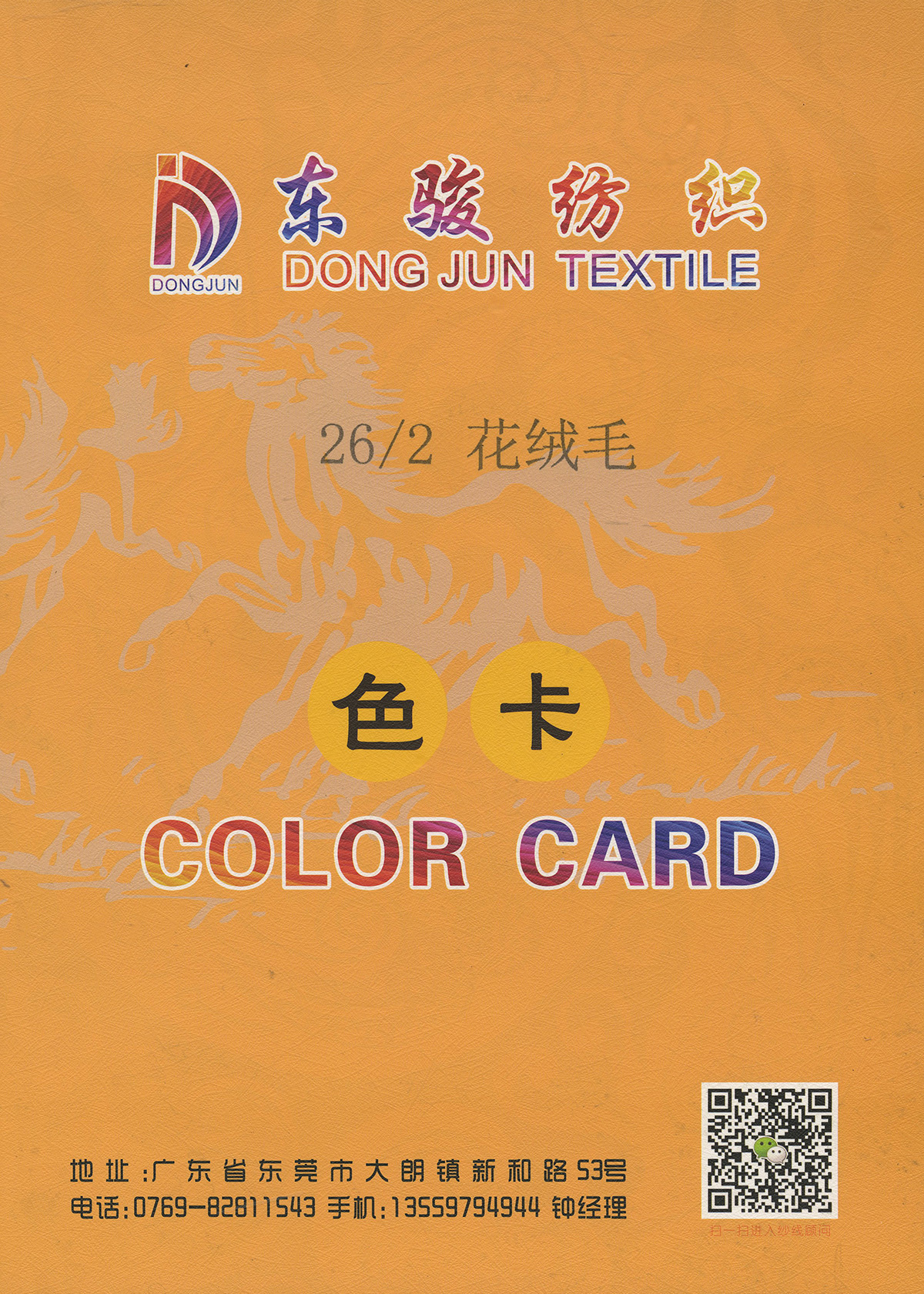 花绒毛